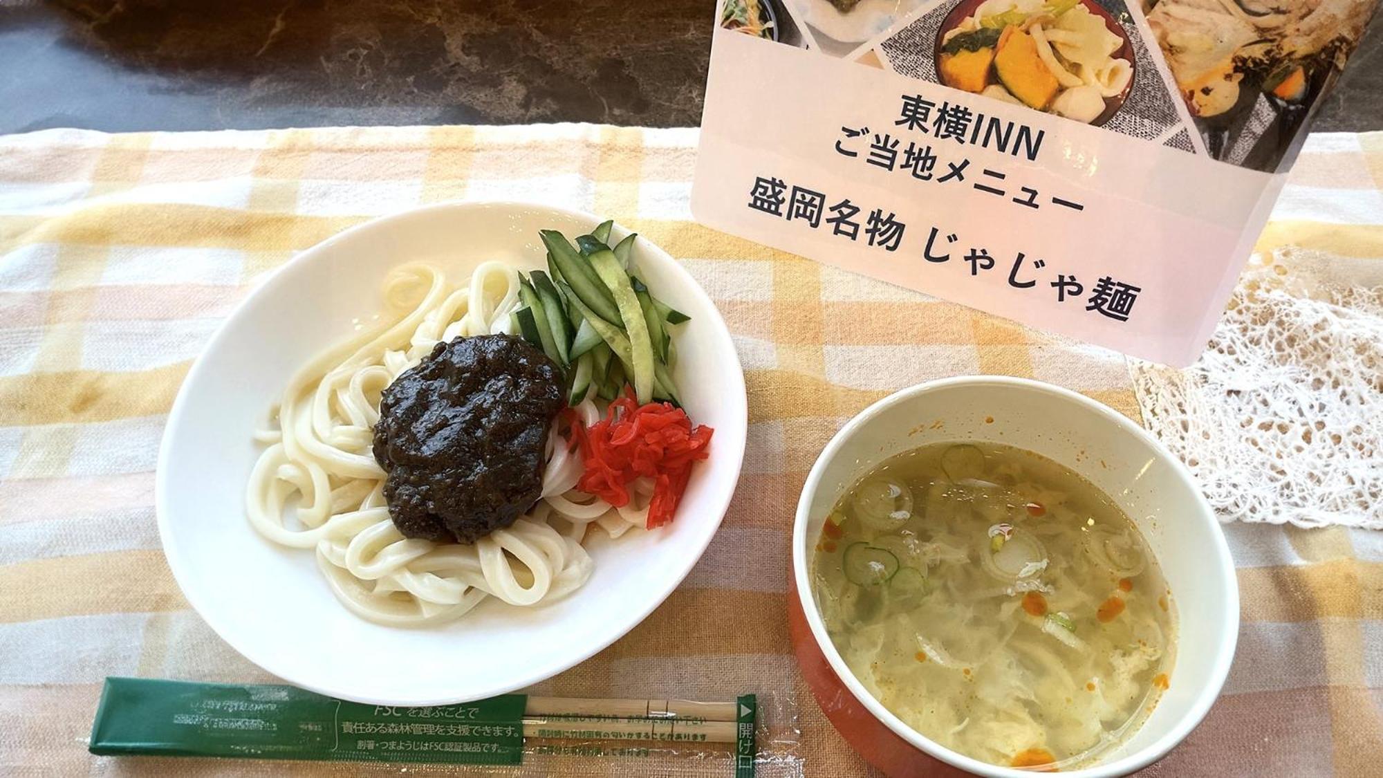토요코 인 모리오카-에키 미나미-구치 에키마에 호텔 외부 사진